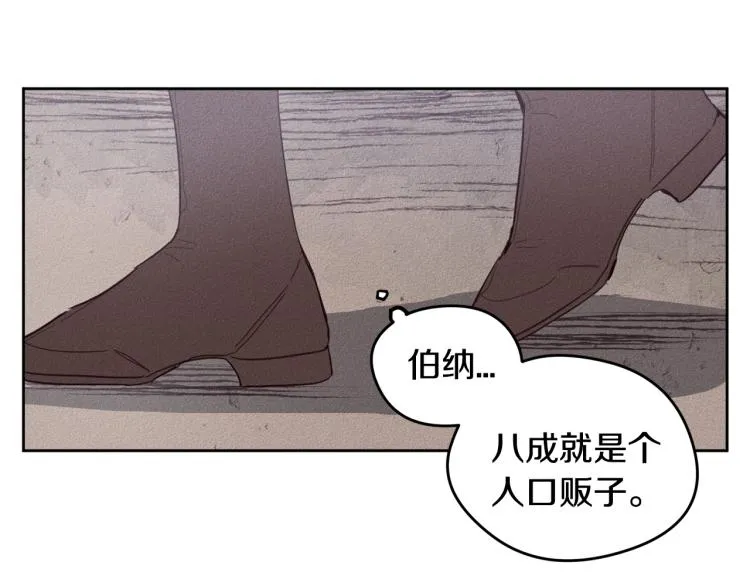 第1话 教堂的光 第108页