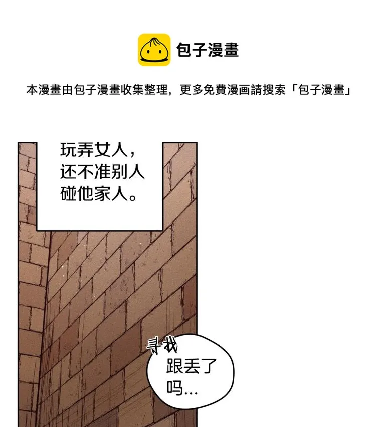 第1话 教堂的光 第120页