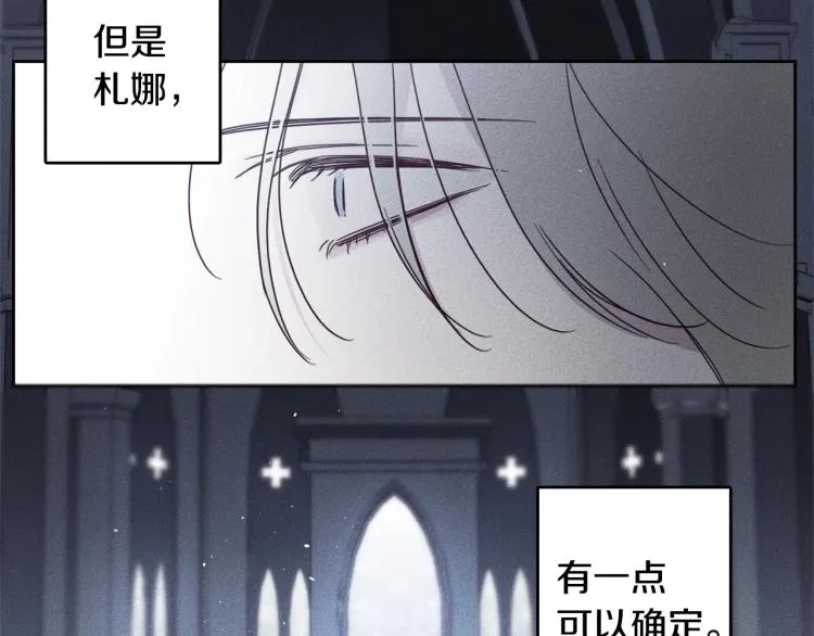 第1话 教堂的光 第168页