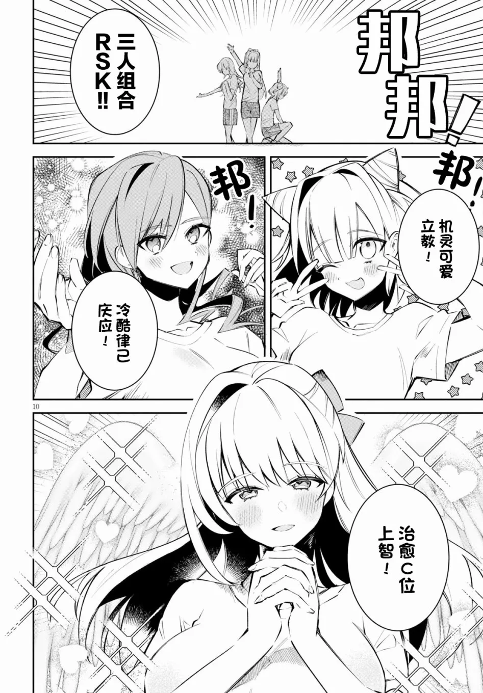 第7话 舞蹈与祈愿与百合 第10页