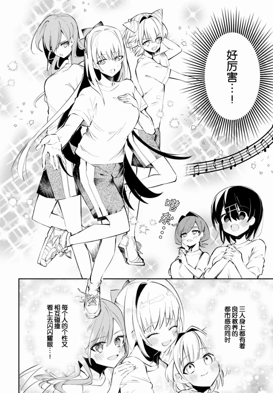 第7话 舞蹈与祈愿与百合 第12页