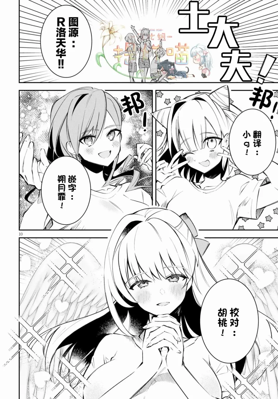 第7话 舞蹈与祈愿与百合 第15页