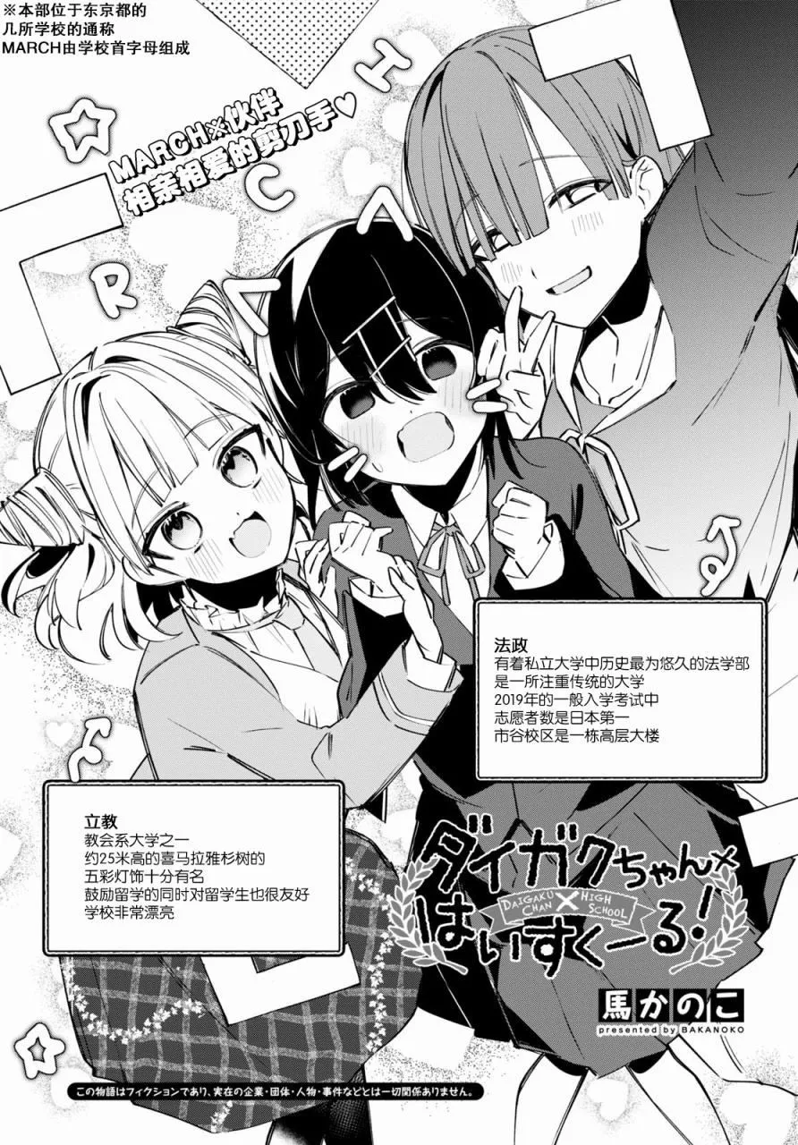 第4话 第1页