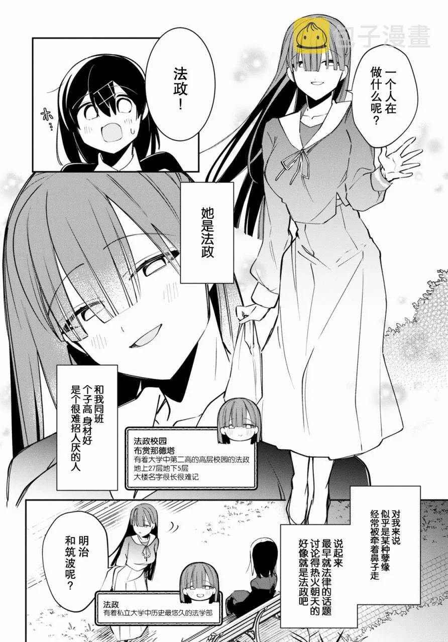 第4话 第4页
