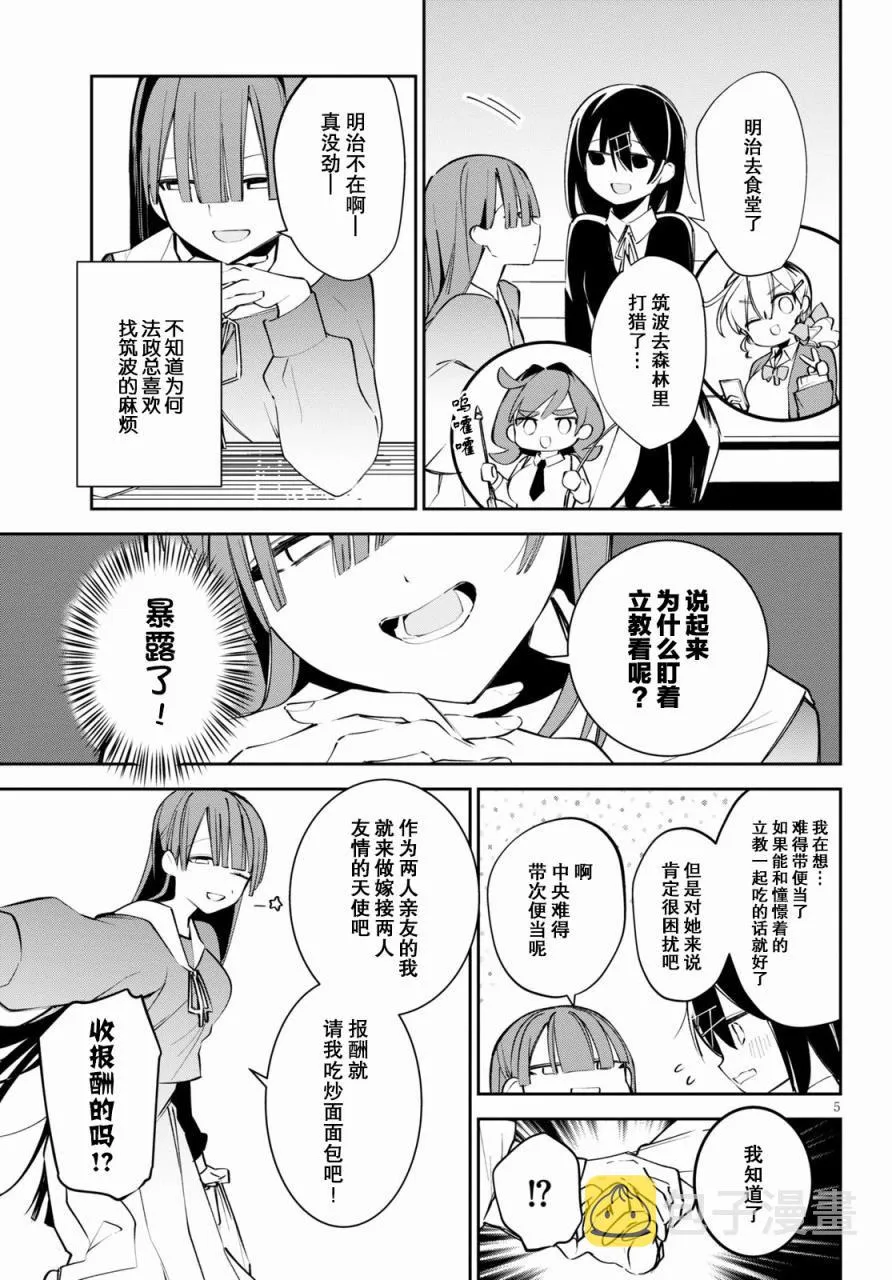 第4话 第5页