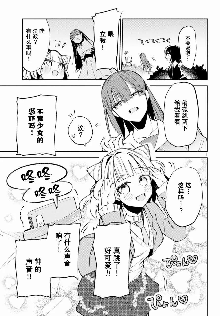 第4话 第7页