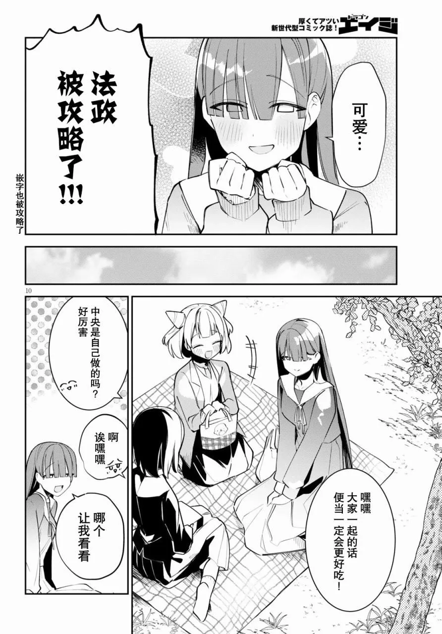 第4话 第10页