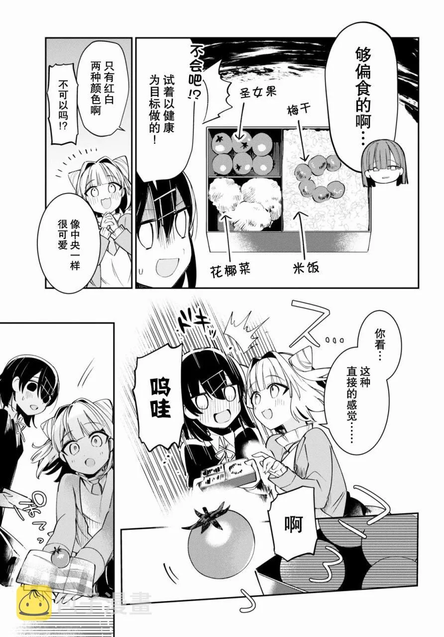 第4话 第11页