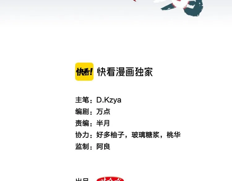 最终话 总部的支援 第2页