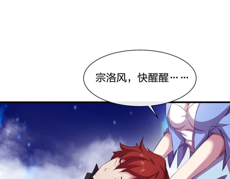 最终话 总部的支援 第4页