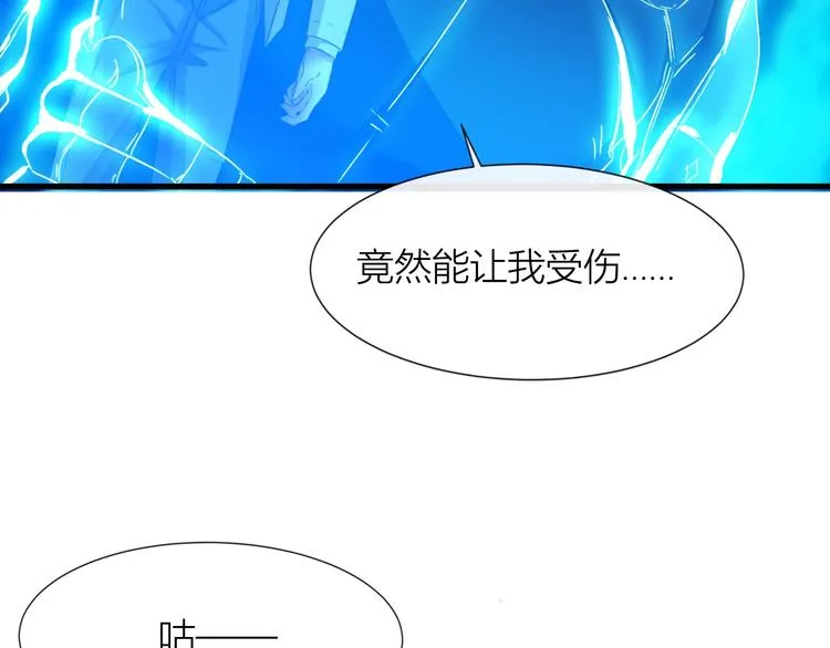 最终话 总部的支援 第51页