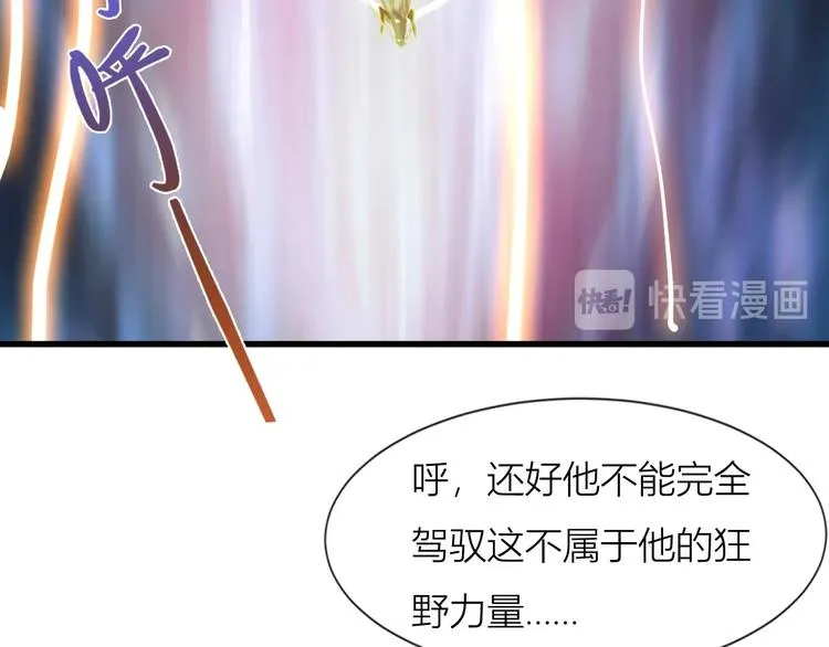 最终话 总部的支援 第54页