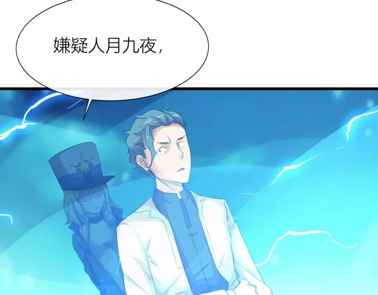 最终话 总部的支援 第56页