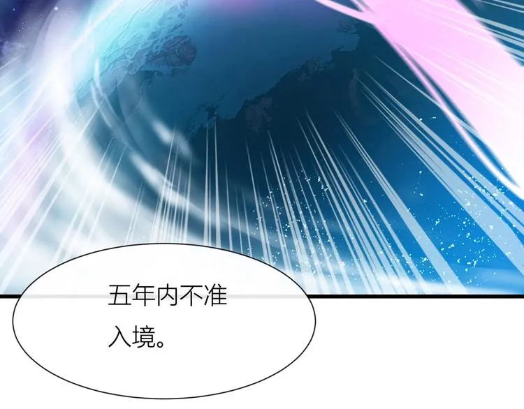 最终话 总部的支援 第70页