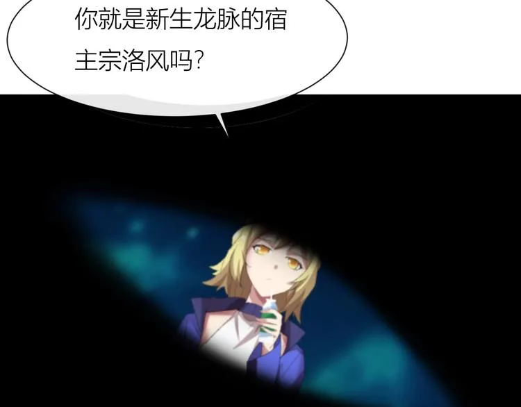 最终话 总部的支援 第82页