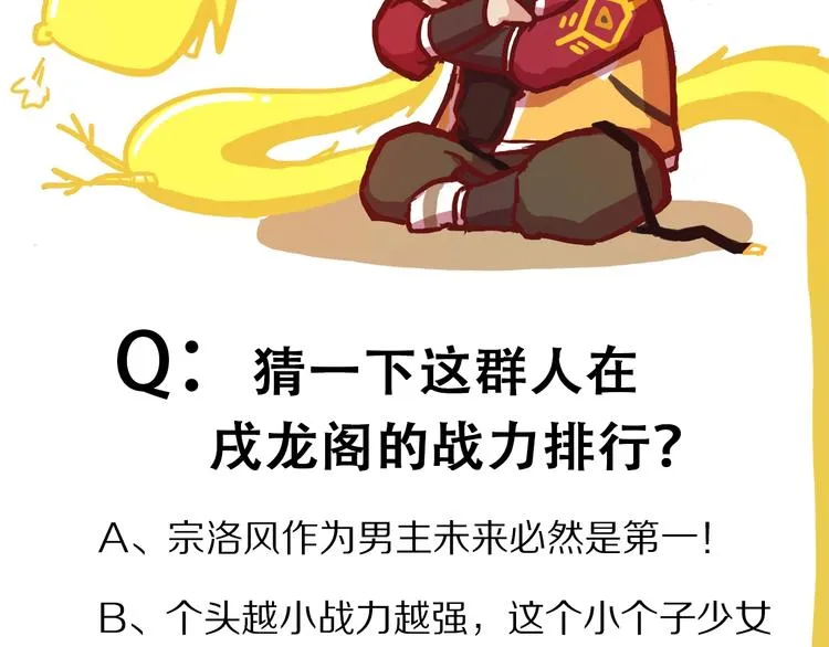 最终话 总部的支援 第104页