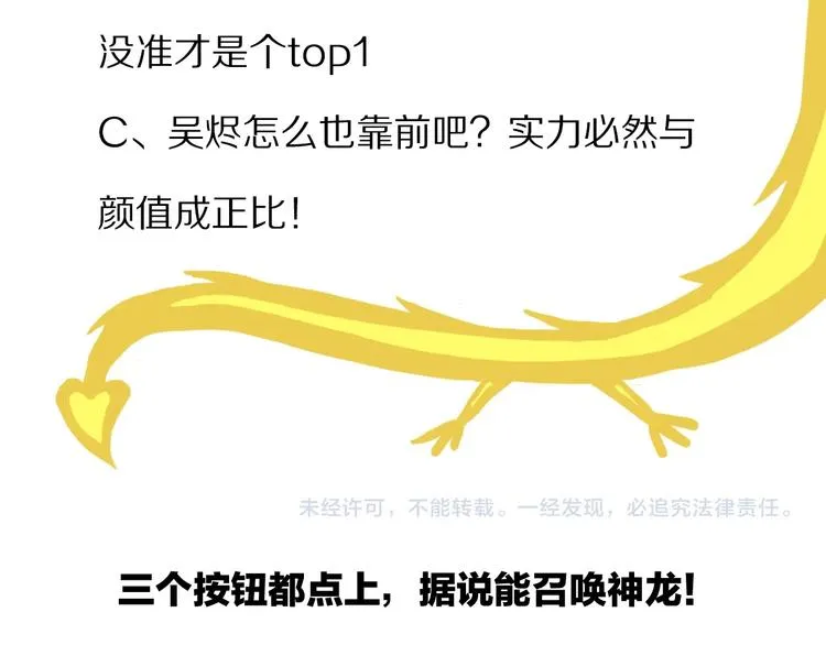 最终话 总部的支援 第105页