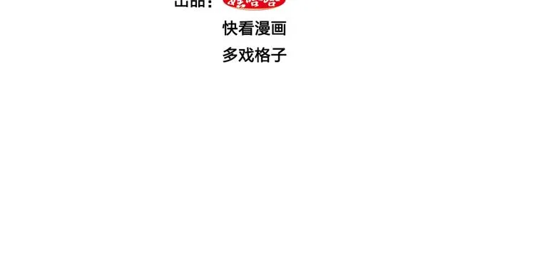 第11话 吴烬对决尊主 第3页