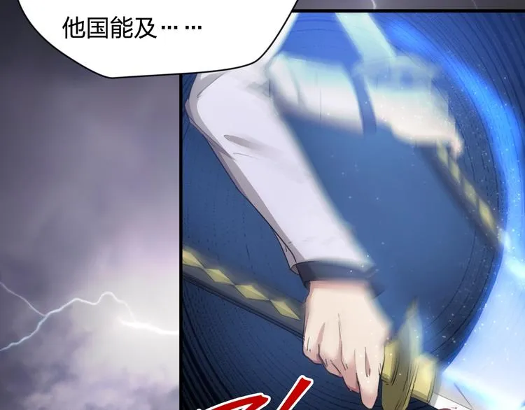 第11话 吴烬对决尊主 第6页