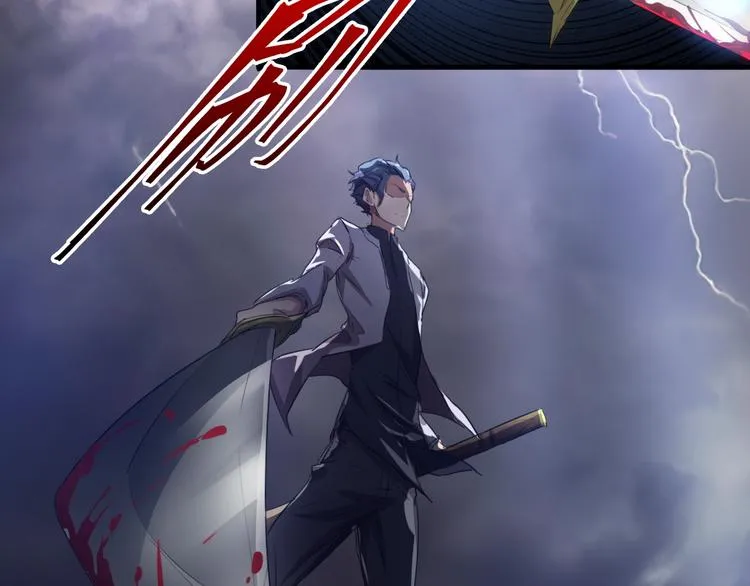 第11话 吴烬对决尊主 第7页