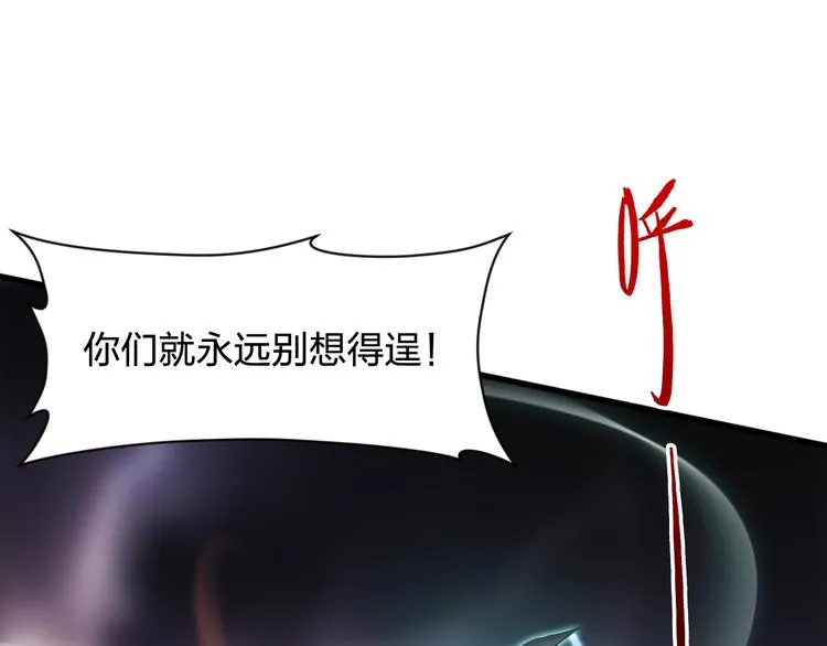 第11话 吴烬对决尊主 第20页