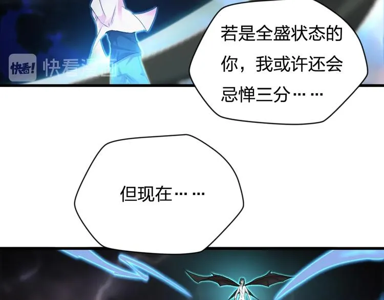 第11话 吴烬对决尊主 第22页