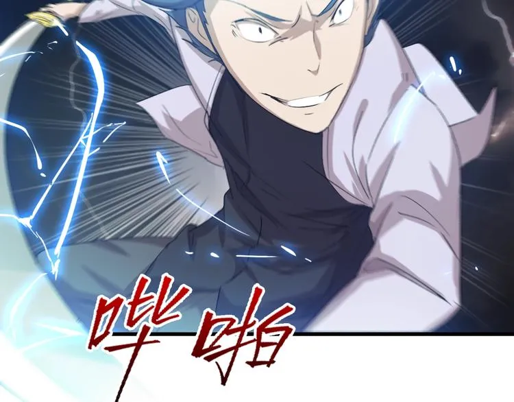 第11话 吴烬对决尊主 第27页