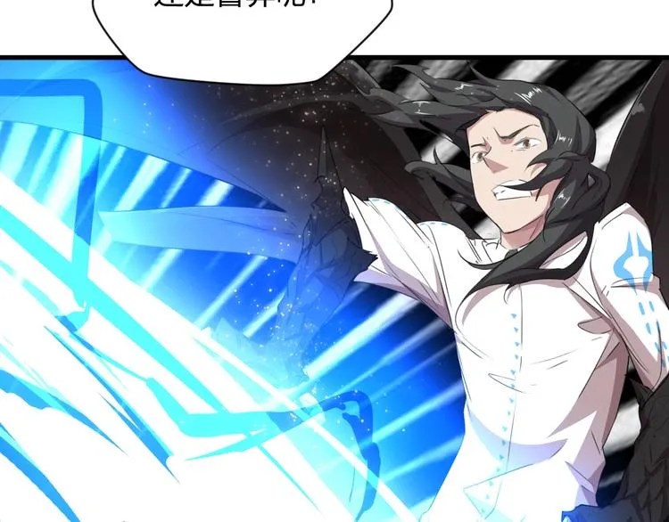 第11话 吴烬对决尊主 第33页