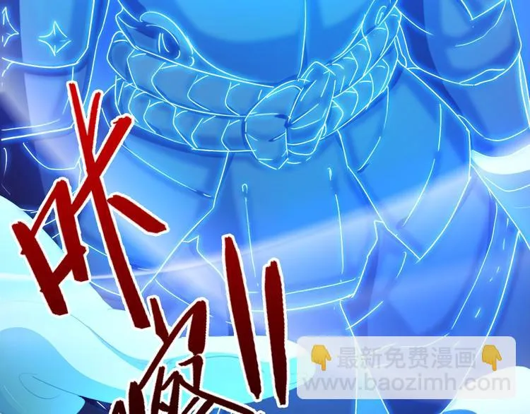 第11话 吴烬对决尊主 第39页
