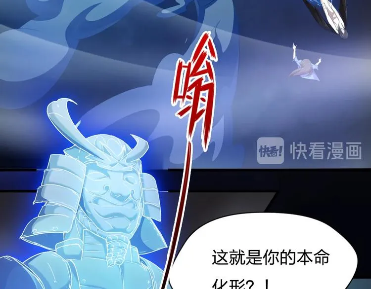 第11话 吴烬对决尊主 第41页