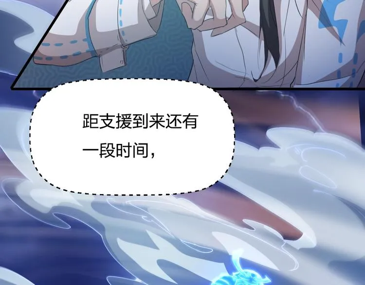 第11话 吴烬对决尊主 第43页