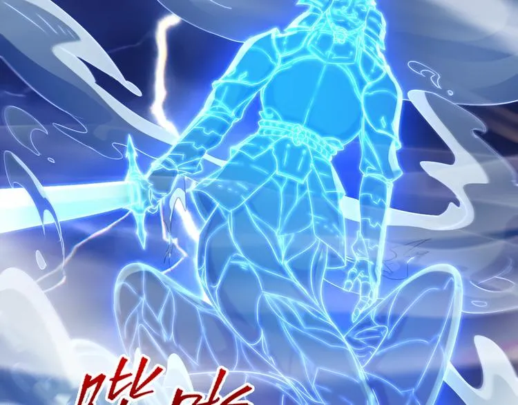 第11话 吴烬对决尊主 第44页