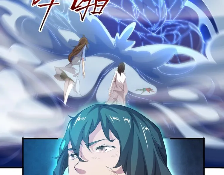第11话 吴烬对决尊主 第45页