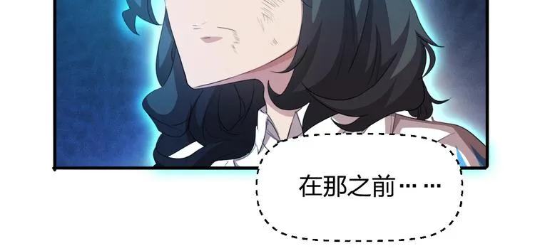第11话 吴烬对决尊主 第46页