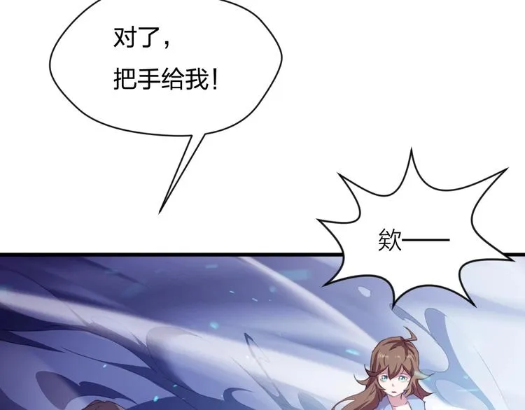 第11话 吴烬对决尊主 第48页