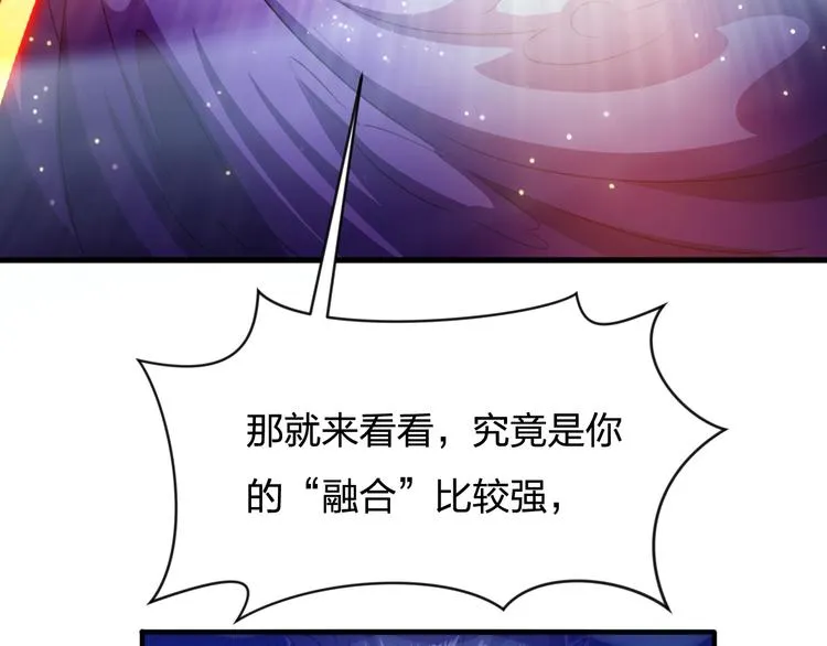 第11话 吴烬对决尊主 第58页