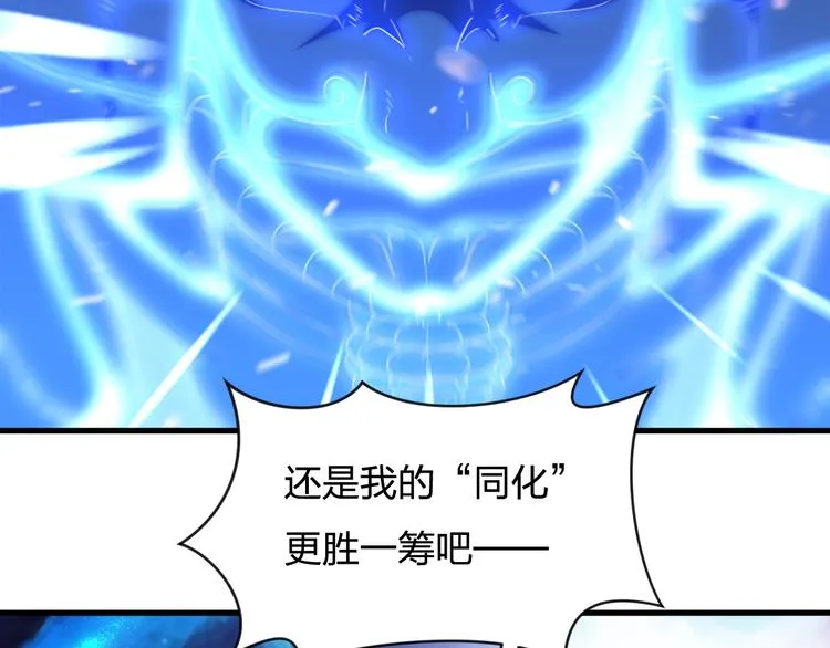 第11话 吴烬对决尊主 第60页