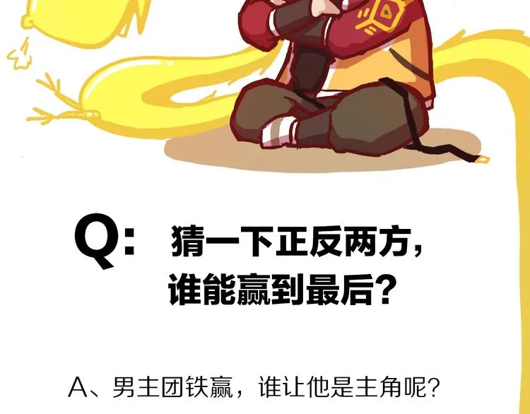 第11话 吴烬对决尊主 第65页
