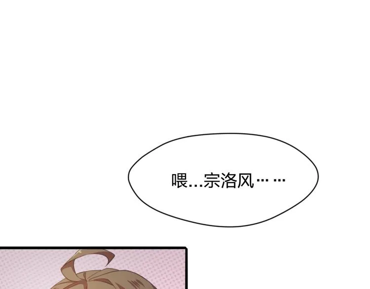 第10话 空中遭遇 第4页