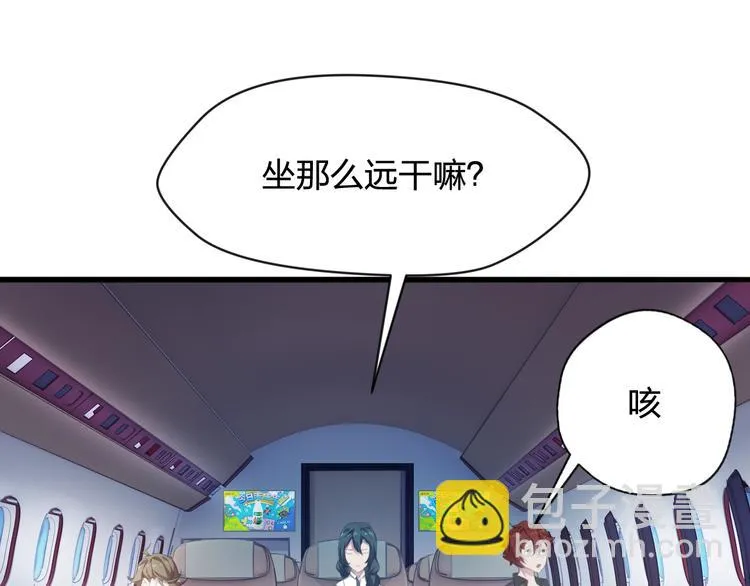 第10话 空中遭遇 第8页