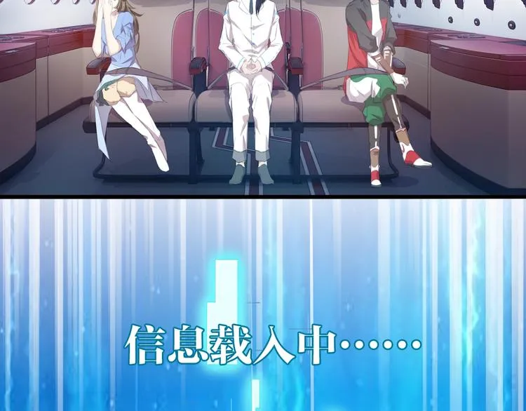 第10话 空中遭遇 第9页