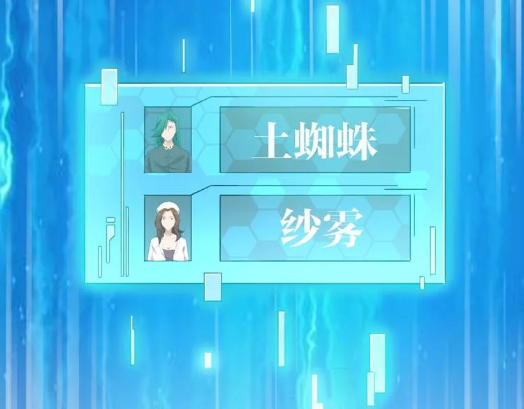 第10话 空中遭遇 第10页