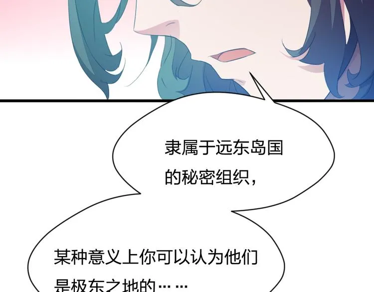 第10话 空中遭遇 第14页
