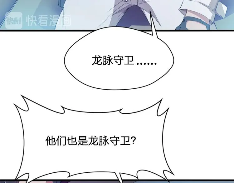 第10话 空中遭遇 第16页