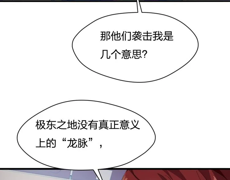 第10话 空中遭遇 第18页