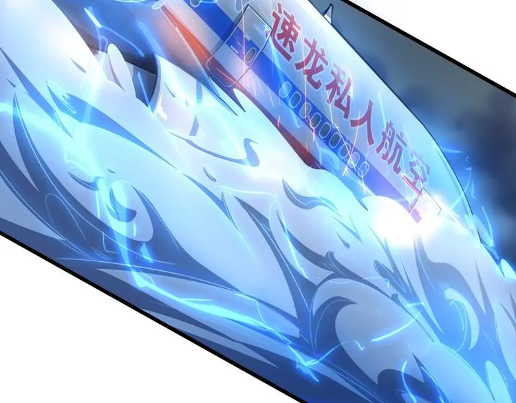 第10话 空中遭遇 第29页