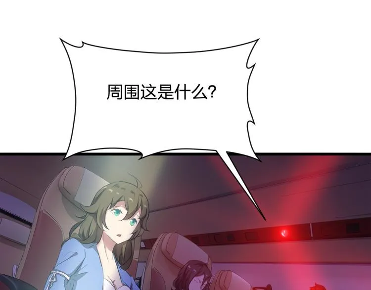 第10话 空中遭遇 第33页