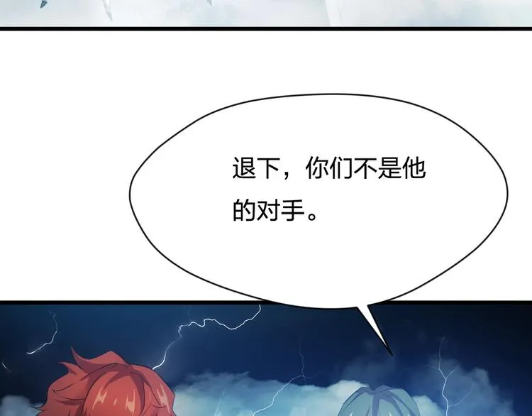 第10话 空中遭遇 第47页