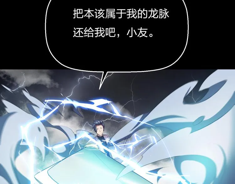 第10话 空中遭遇 第49页
