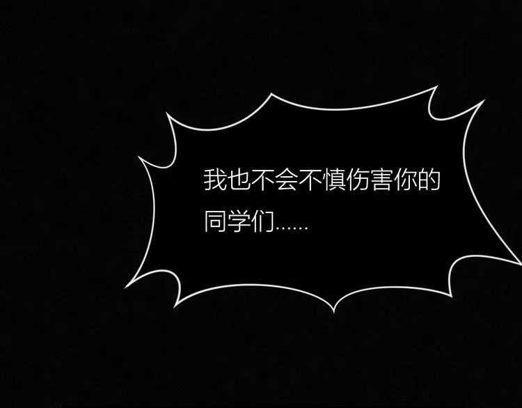第10话 空中遭遇 第52页
